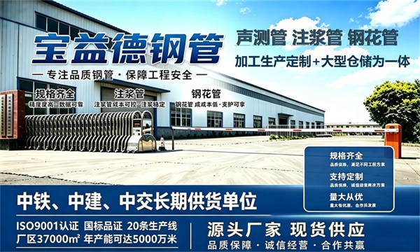 宝益德钢管仓储生产基地，邵阳本地现货仓库，厂区占地37000㎡